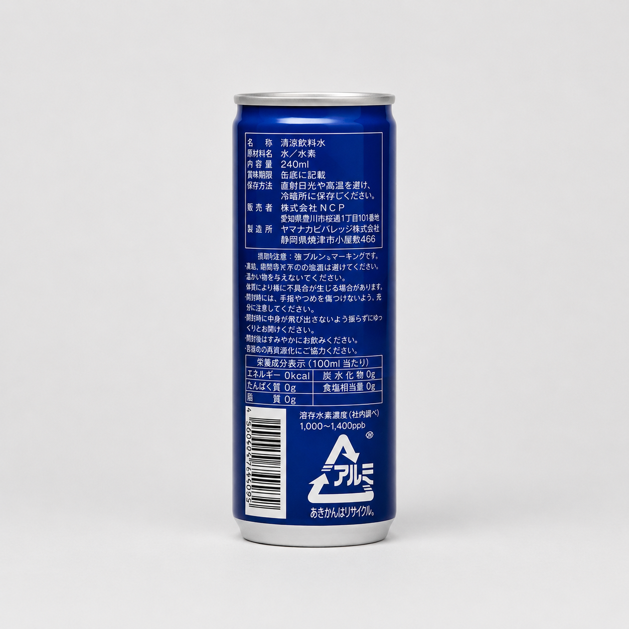 還元水素水裏面